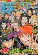 周刊少年Jump 2015年4月6日特大號No.17
