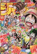 有贈品)周刊少年Jump 2015年4月20日號No.19