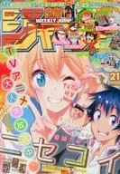 附赠品)周刊少年Jump 2015年5月4日特大号No.21