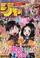 Weekly Shonen Jump May 25, 2015 No. 24