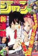 週刊少年ジャンプ 2010年3月15日号 No.13