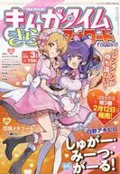 Manga Time Kirara Forward, March 2025