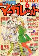 With Appendix) Bessatsu Margaret, June 1985 issue