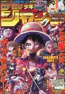 With Appendix) Weekly Shonen Jump (January 30, 2025)