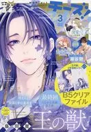 付録付)Cheese! 2025年3月号 チーズ!