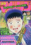 周刊少年雜志1999年11月10日號48