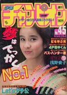 Weekly Shonen Champion, October 16, 1987 45