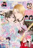 Bessatsu Friend, March 2025 issue