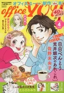 Office You, April 2025 issue