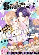 Sho-Comi, 5 de marzo de 2025