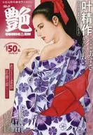 Comic Tsui Vol. 37