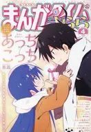 Manga Time Kirara April 2025 issue