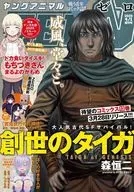 ヤングアニマルZERO 2025年4月号