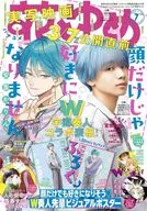 有贈品)花與夢2025年3月20日號