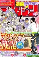 附冊少年雜志2025年4月號