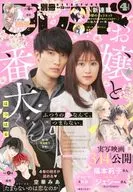 別冊Friend 2025年4月號