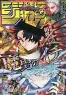 With Appendix) Weekly Shonen Jump, March 24, 2025, No. 15