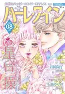 ハーレクイン 2025年4月21日号