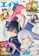 附赠品)龙Age 2025年5月号