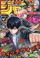 Weekly Shonen Jump 14 de abril de 2025
