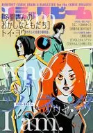 Comic Beam May 2025 issue