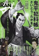 コミック乱 2025年6月号