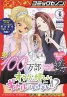 Monthly Comic Zeno of Elea June 2025 issue