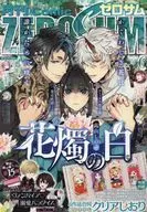 With Appendix) Monthly Comic ZEROSUM June 2025 issue