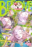 BE-LOVE, June 2025 issue