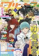 付録付)プリンセス 2025年6月号