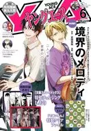 With Appendix) Young Ace June 2025