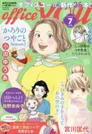 OFFICE YOU (オフィスユー) 2025年7月号