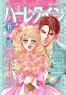 Arlequín, 6 de junio de 2025.