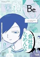 COMIC Be Incorporated Junho de 2025 Comic By