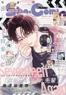 Sho-Comi(少女コミック) 2025年6月5日号