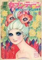 With Appendix) Separate Volume Seven, April 1971
