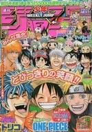有贈品)周刊少年Jump 2011年5月9・16日合並號No.20・21