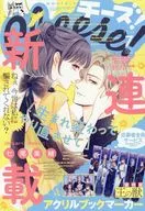 With Appendix) Cheese! July 2025 issue Cheese!