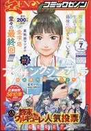 Monthly Comic Zeno of Elea July 2025 issue
