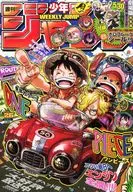 付録付)週刊少年ジャンプ 2025年6月9日号 No.26