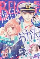 BE-LOVE(ビーラブ) 2025年7月号