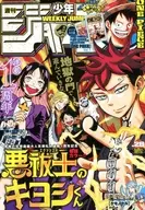 With Appendix) Weekly Shonen Jump, 23 de junio de 2025, No. 28