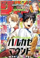 With Appendix) Weekly Shonen Jump, 30 de junho de 2025, No. 29