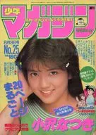 周刊少年杂志1987年6月3日号No.25