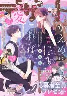 甜点2025年8月号
