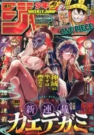 付録付)週刊少年ジャンプ 2025年7月7日号 No.30