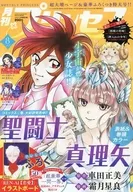 付録付)プリンセス 2025年8月号