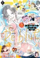 付録付)別冊マーガレット 2025年8月号