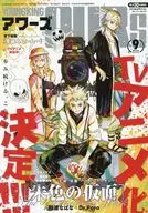 YOUNG KING OURS 2025年9月号