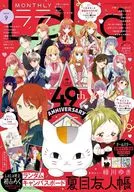 付録付)LaLa 2025年9月号